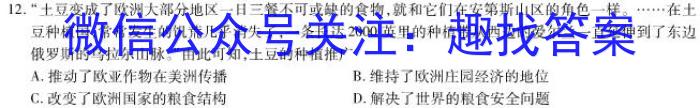 陕西省2023年普通高等学校招生全国统一考试（正方形套黑菱形）历史