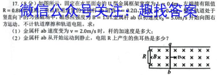 河北省2023届高三年级大数据应用调研联合测评(Ⅳ)物理.