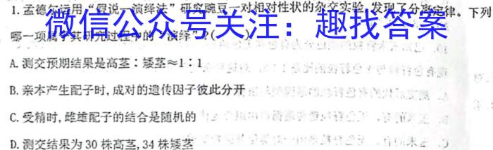 学普试卷·2023届高三第三次(冲刺版)生物