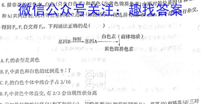 2023年陕西省西安市高三年级4月联考生物