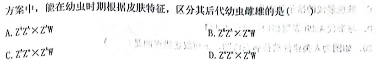陕西省2023年普通高等学校招生全国统一考试 模拟测试(正方形包黑色菱形)生物