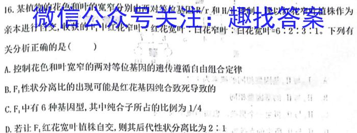 2023届北京专家信息卷押题卷(一)生物