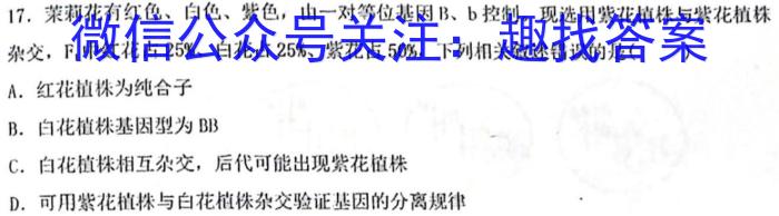 2023届福建省高三试卷4月联考(23-428C)生物