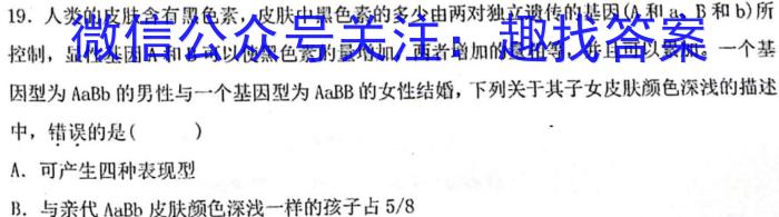 2023山西中考仿真卷（二）生物试卷答案