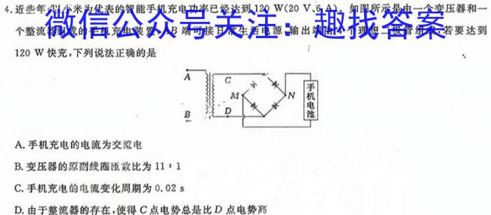 河北省2022-2023学年第二学期高二年级期中考试(23554B)f物理