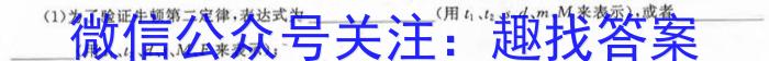 陕西省2022~2023学年度七年级第二学期期中调研试题物理`