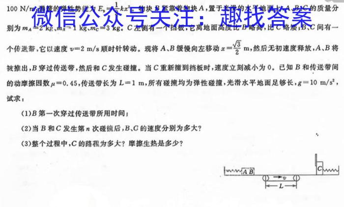 云南省2023届3+3+3高考备考诊断性联考卷（二）.物理