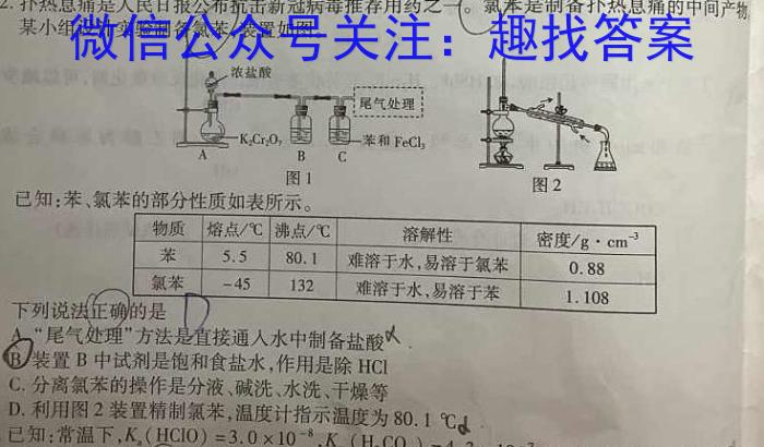 ［晋一原创模考］山西省2023年初中学业水平模拟试卷（三）化学