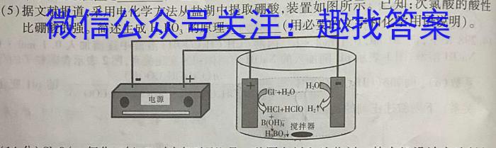 衡水金卷先享题压轴卷2023答案 新高考一化学