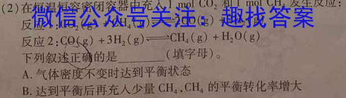 河南省驻马店市2022-2023学年度第二学期期中学业水平测试试卷化学