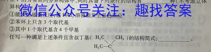 2023年4月山东省新高考联合模拟考试(4月)化学