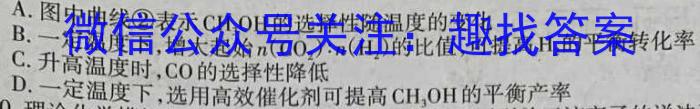 2023年湖南省高三质量检测试卷(23-467C)化学