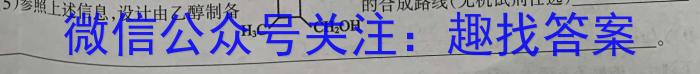 2023年曲靖市民族中学高一下学期期中考试(23575A)化学