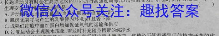 神州智达 2022-2023高三省级联测考试 预测卷Ⅰ(六)生物