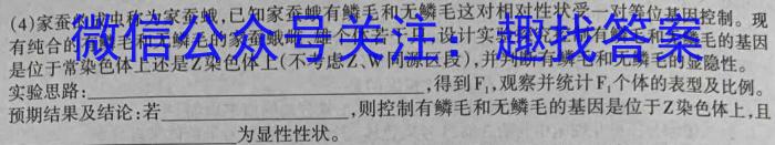 2024-23年度信息压轴卷(新)(三)生物