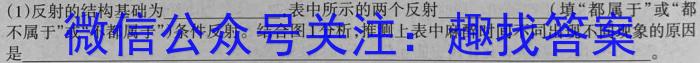 2023年陕西省初中学业水平考试B版T版生物试卷答案