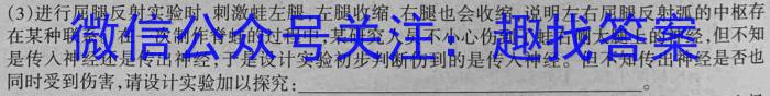黑龙江省2022-2023学年度下学期四月份质量检测(8125B)生物