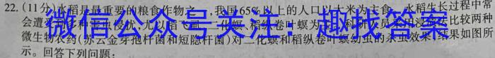 江西省萍乡市2023年九年级学业水平模拟考试生物