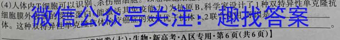 衡水金卷先享题信息卷2023答案 河北版三生物