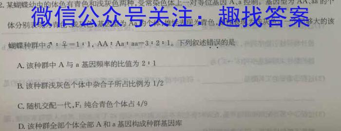河北省2022~2023学年高一(下)第二次月考(23-392A)生物