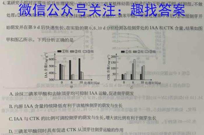皖江名卷·安徽省庐江县2023届初中毕业班第三次教学质量抽测生物