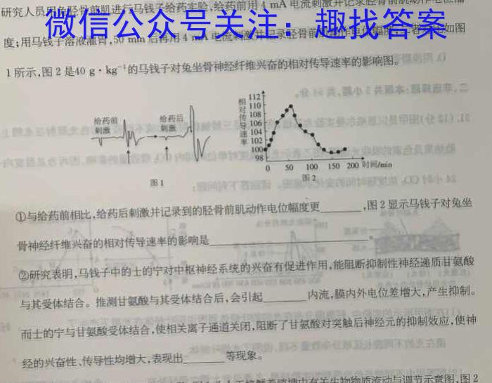 凯里一中2023届高三高考模拟考试（黄金III卷）生物