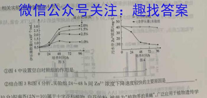 2023年陕西大联考高三年级5月联考（578C-乙卷）生物试卷答案