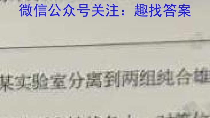 2023届福建省高三试卷4月联考(23-428C)生物