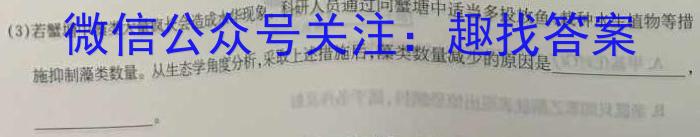 2023年商洛市第三次高考模拟检测试卷（23-432C）生物试卷答案