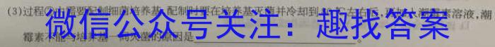 天一大联考海口市2023届高三学生学科能力诊断生物