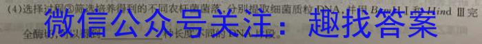 江西省2023届高三阶段性考试（23-399C）生物