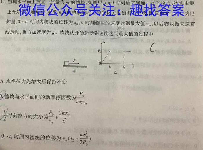 2024-2023学年山西省名校高一期中联合考试（23-414A）q物理