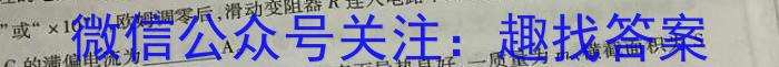 ［乐山三调］乐山市高中2023届第三次调查研究考试物理`