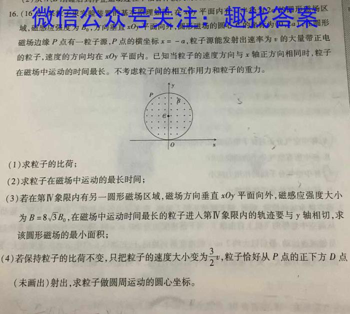 2023年全国高考猜题密卷(一)物理.