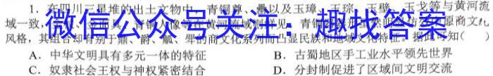 贵州省2022~2023学年下学期高二期中考试试卷(23-430B)政治试卷d答案