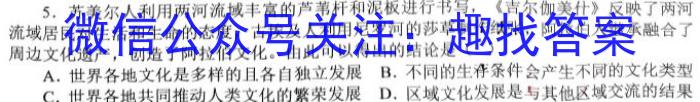 衡水金卷先享题2022-2023学年度下学期高三年级二模考试历史试卷