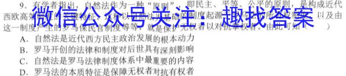 江苏省2022-2023学年第二学期高一期中试卷(2023.04)历史试卷