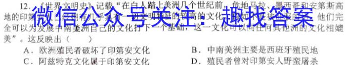 2022-2023学年安徽省七年级下学期阶段性质量监测（七）政治试卷d答案