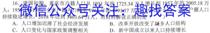 师大名师金卷2023年陕西省初中学业水平考试（七）历史
