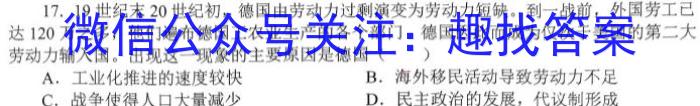 2023年吉林大联考高三年级5月联考（578C）历史