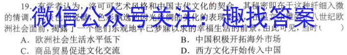 山西省2022-2023学年七年级下学期期中综合评估（23-CZ190a）政治s