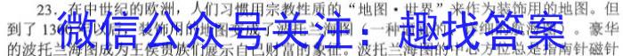 2022-2023学年陕西省高一4月联考(标识⊝)政治s