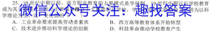 抚州七校联考高二2022-2023学年度下学期期中联考历史