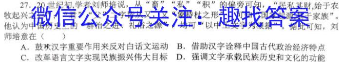 江西省重点中学协作体2023届高三年级第二次联考(2023.5)历史