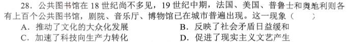 皖智教育·省城名校2023年中考最后三模（三）历史