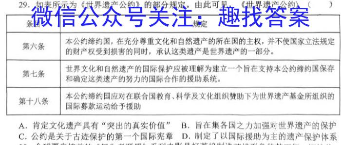 2023年湖南大联考高三年级5月联考（578C·HUN）历史试卷