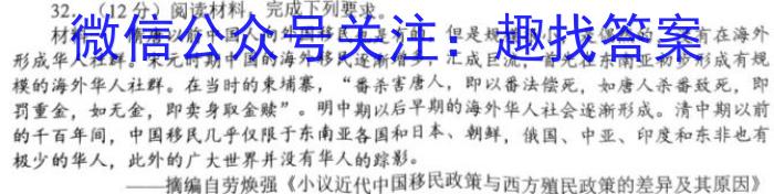 2023年普通高校招生考试冲刺压轴卷XGK(七)历史