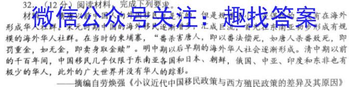 山西省2023年八年级下学期4月联考（23-CZ166b）政治s