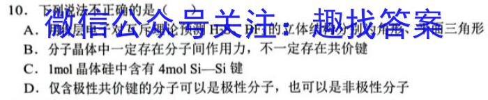 沧衡八校联盟高一年级2022~2023学年下学期期中考试(23-387A)化学