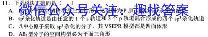 湘教考苑 2023年高考模拟试卷(试题卷二)化学